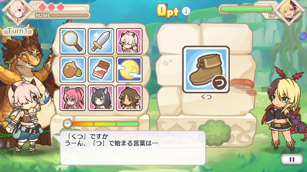 ミニゲーム/04_しりとりドラゴンズ